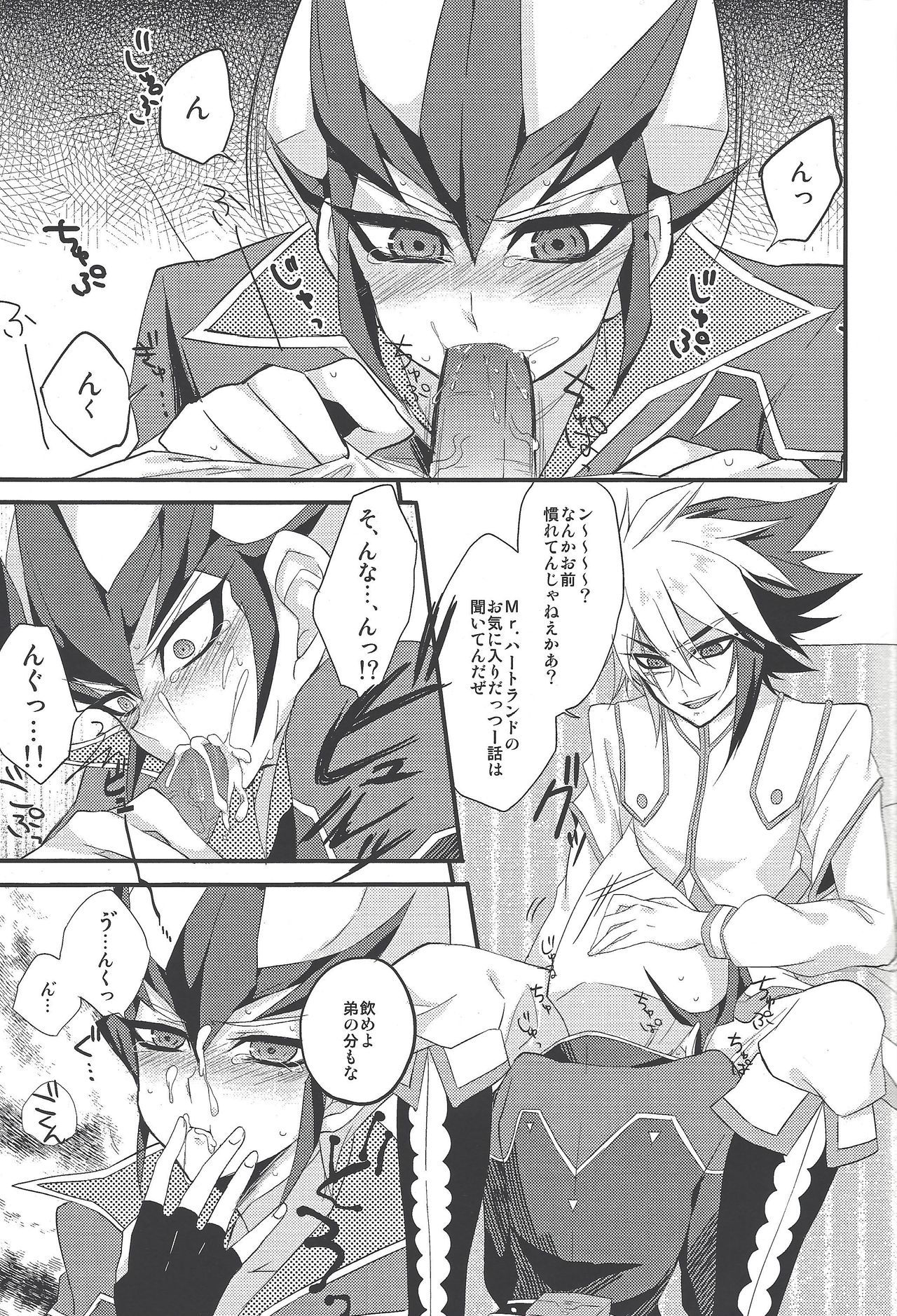 [Gōrudenhoippu (Maikeru)] Sābisu tanomu ze ”onī-chan”? (Yu-Gi-Oh! ZEXAL)