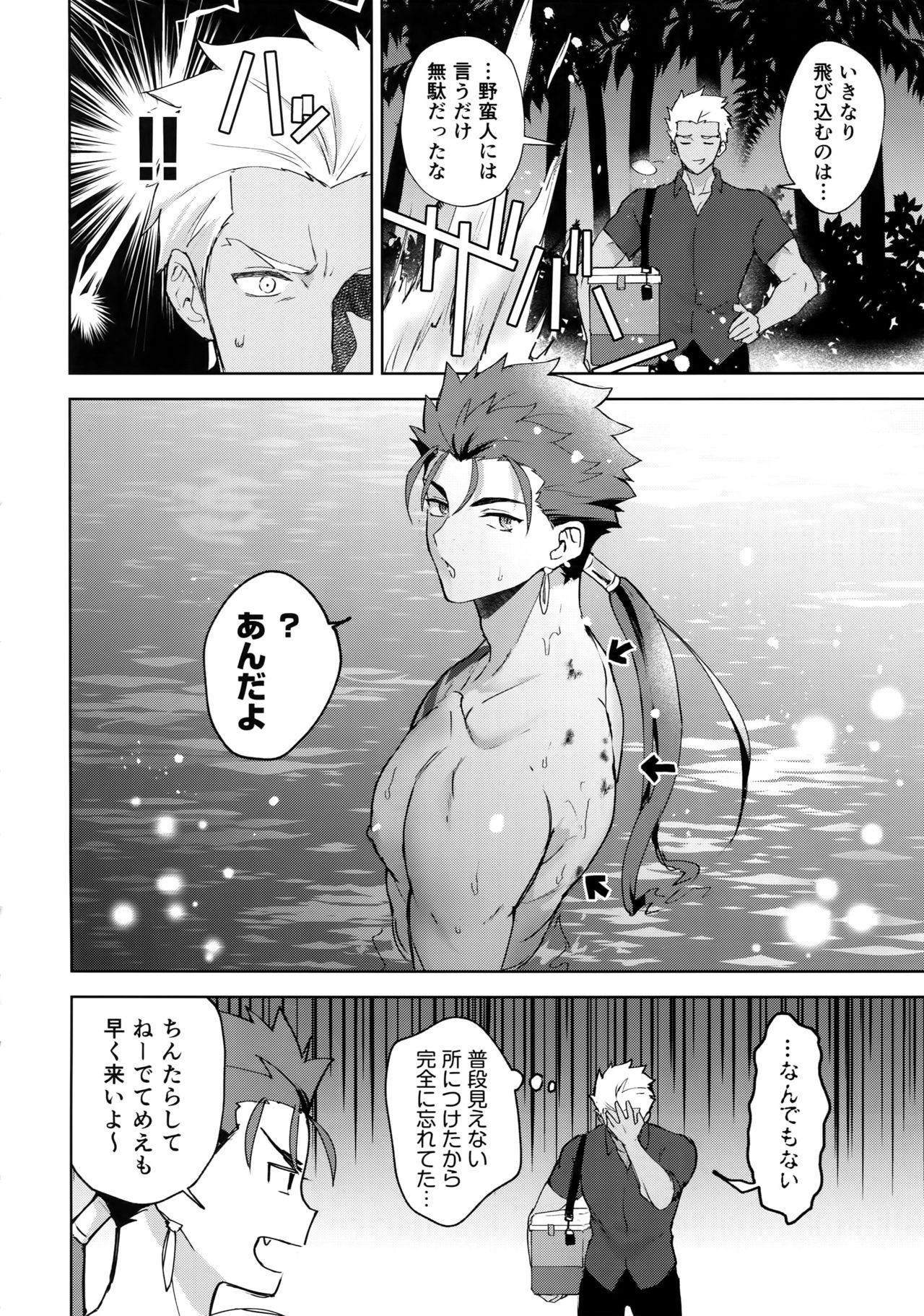 (Dai 20-ji ROOT4to5) [Yami no Naka] In the Poolside (Fate/Grand Order)