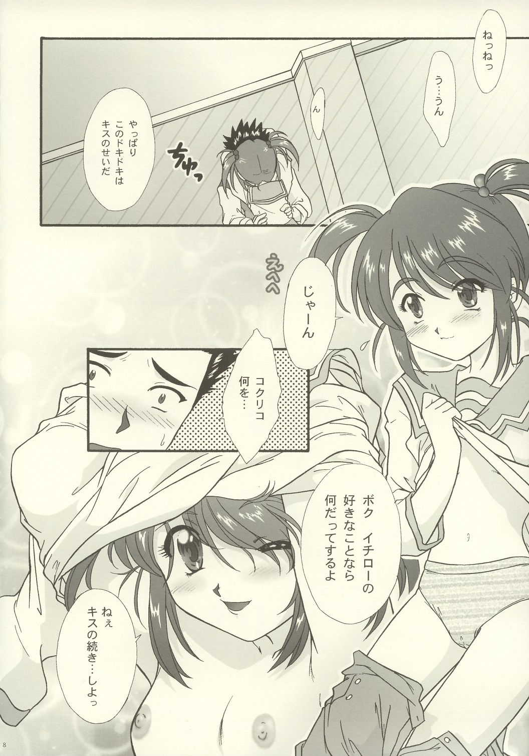 [TSK (Fuuga Utsura)] Maihime ~Karen~ 5 Paris yori. (Sakura Taisen 3)