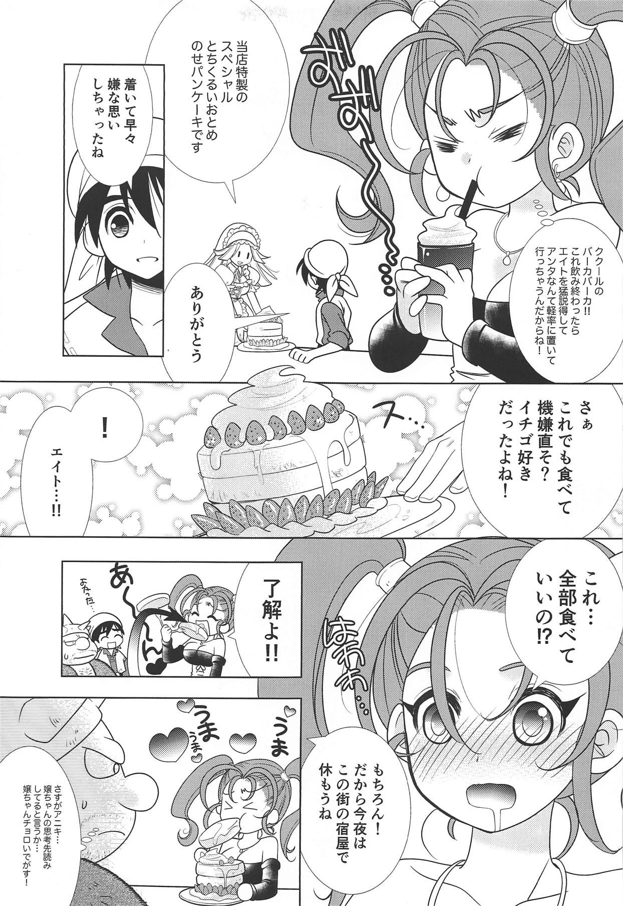 (TWINKLE MIRAGE 8) [Seishun no 11 Page (Umani)] Missing (Dragon Quest VIII)