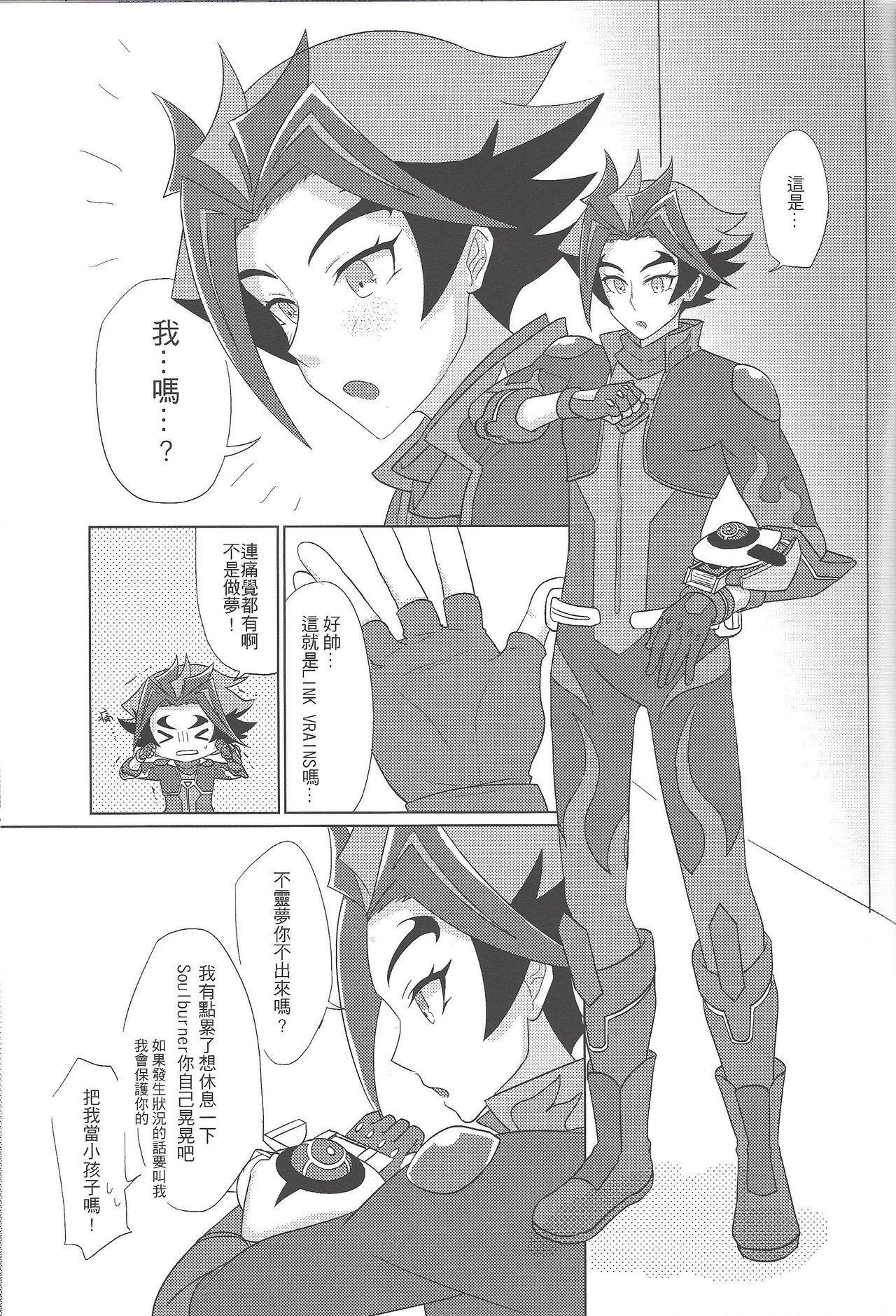 [Baisoku zenshin!] Sobakawa (Yu-Gi-Oh! VRAINS) [Chinese]