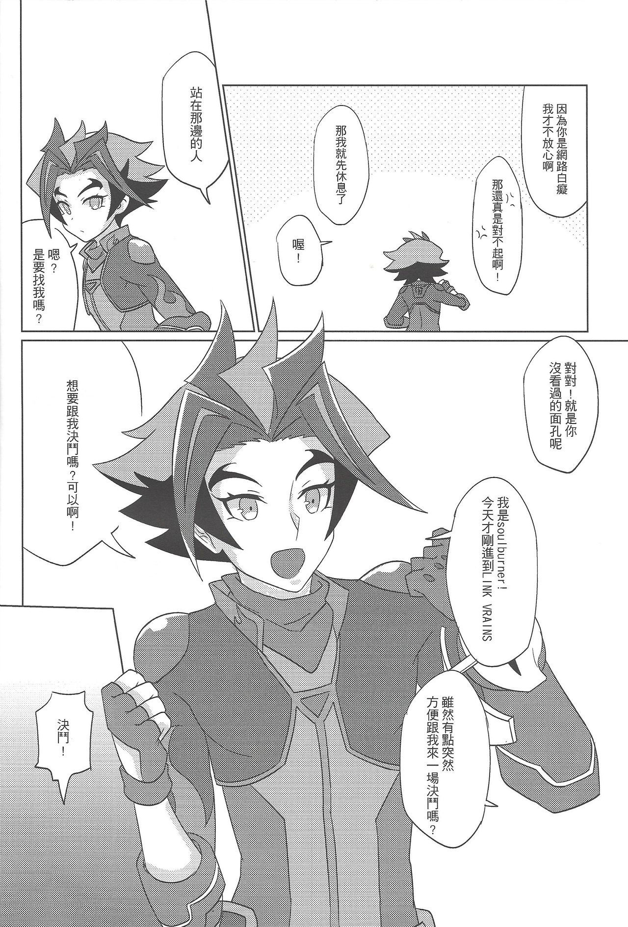 [Baisoku zenshin!] Sobakawa (Yu-Gi-Oh! VRAINS) [Chinese]