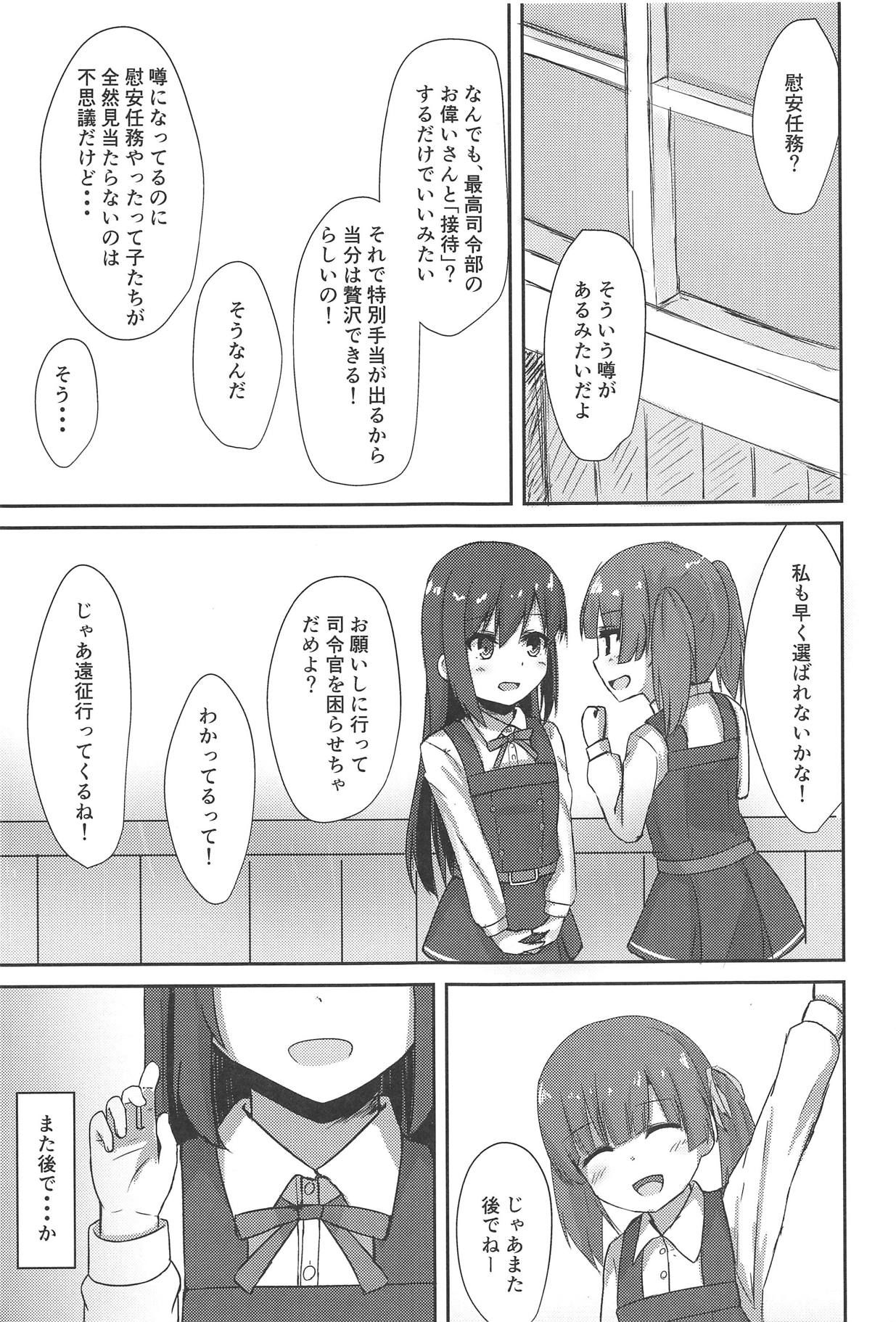 (C95) [Locomocodon (Locos)] Asashio-chan no Seishori Shuukan (Kantai Collection -KanColle-)