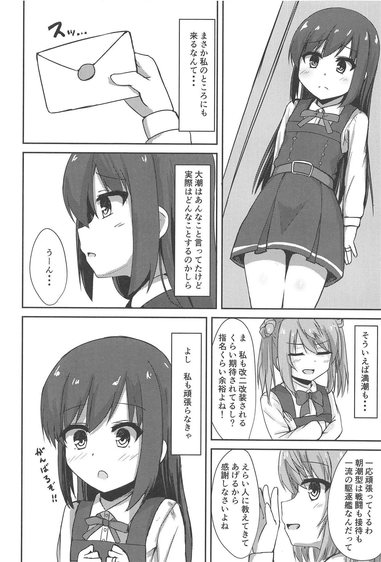 (C95) [Locomocodon (Locos)] Asashio-chan no Seishori Shuukan (Kantai Collection -KanColle-)