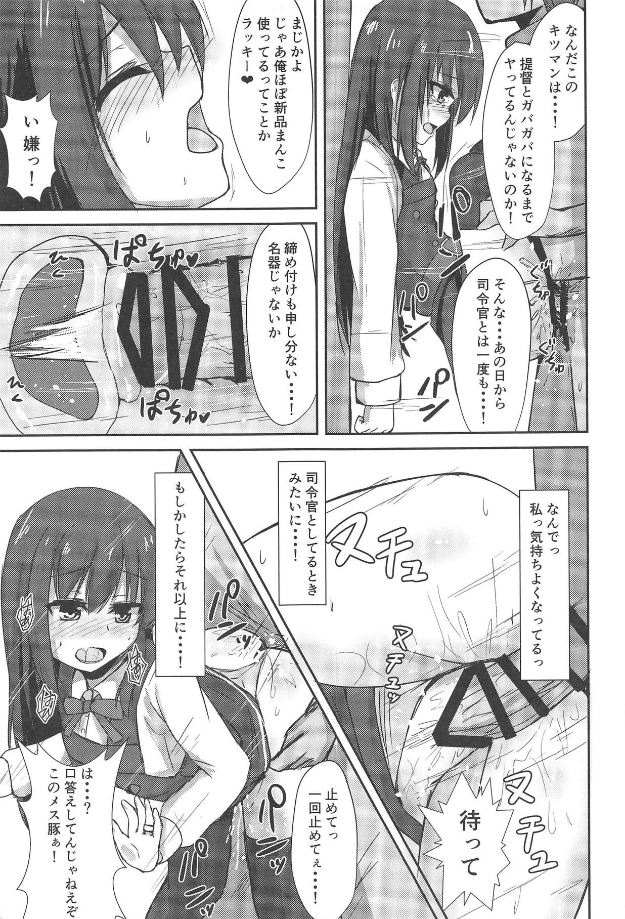 (C95) [Locomocodon (Locos)] Asashio-chan no Seishori Shuukan (Kantai Collection -KanColle-)