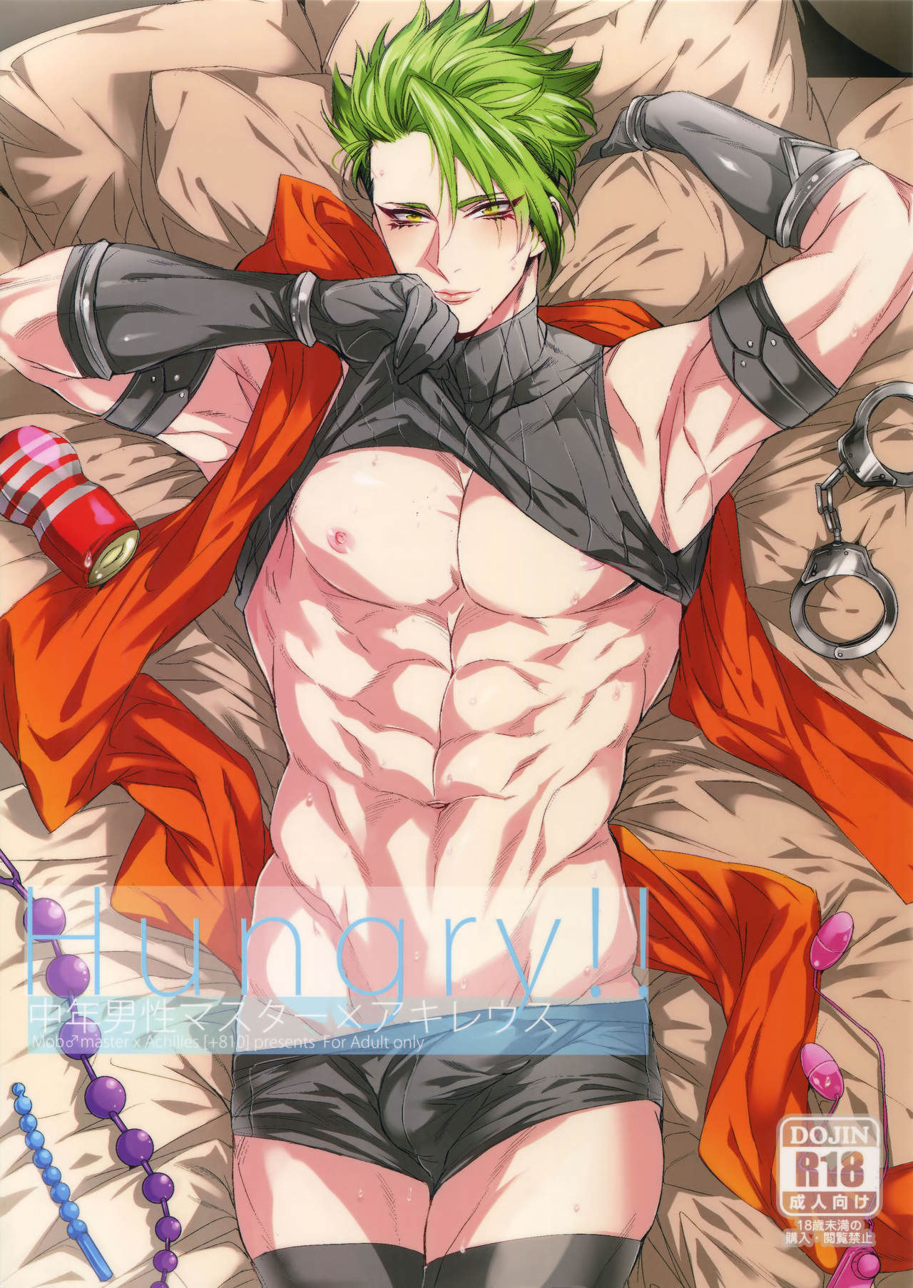 (Dai 20-ji ROOT4to5) [+810 (Yamada Non)] Hungry!! (Fate/Grand Order)