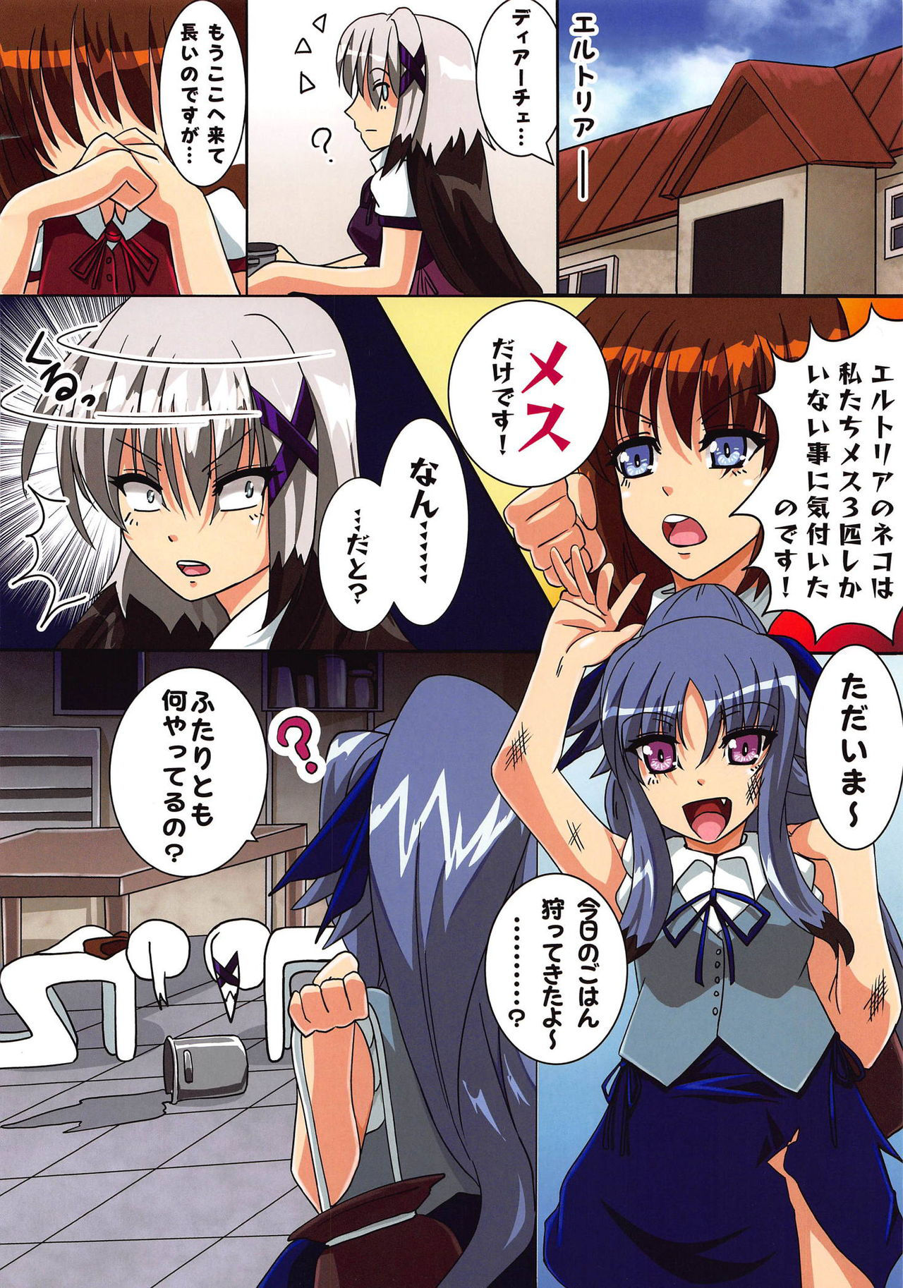 (C95) [Kodanukidou (Tappa)] Material REPRODUCTION (Mahou Shoujo Lyrical Nanoha Detonation)