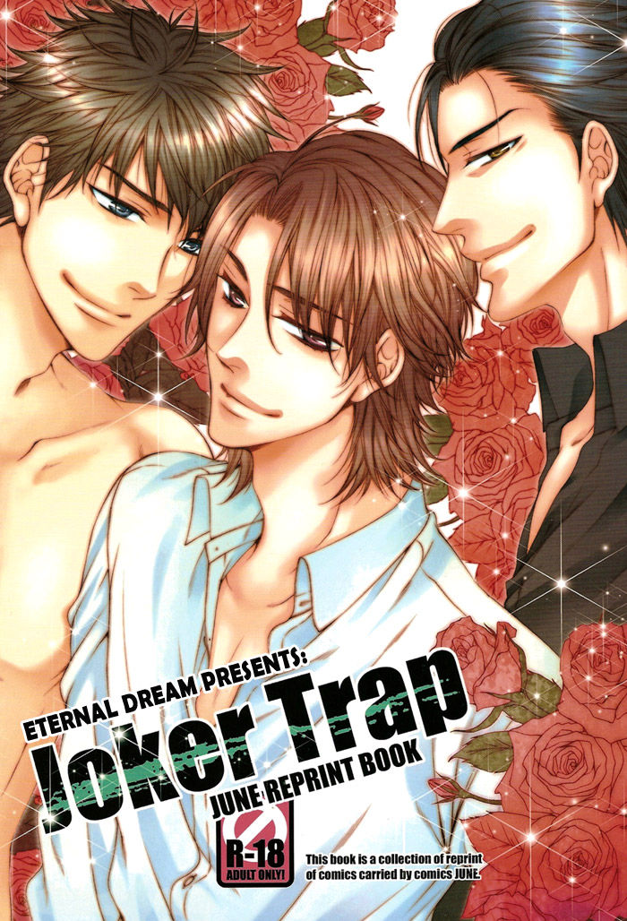 [HYPER REALITY (Tennouji Mio)] Joker Trap ch.1 [English] {Eternal Dream Scans}