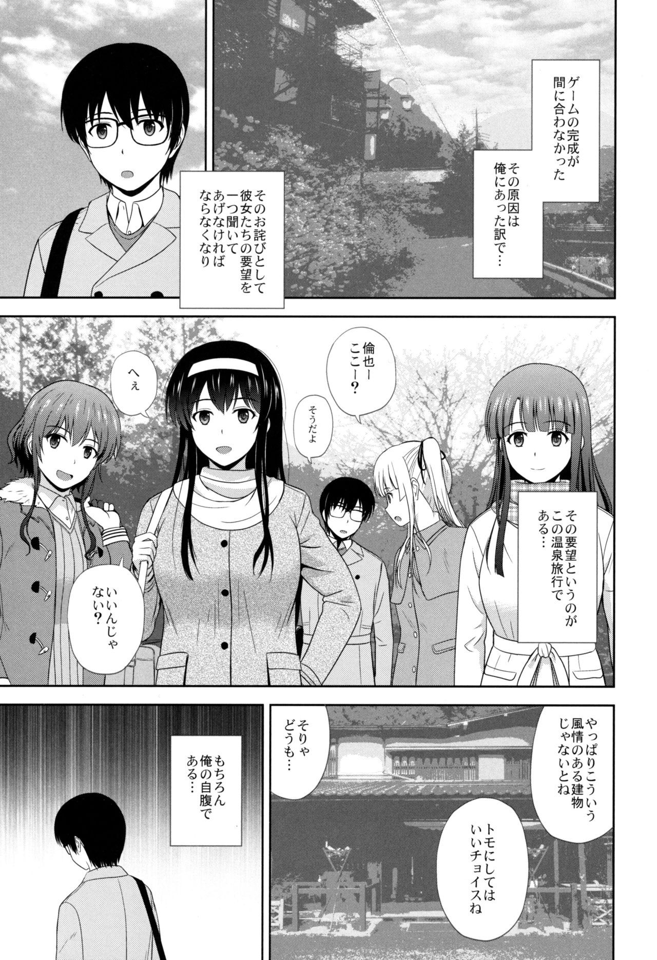 (C93) [G-SCAN CORP. (Satou Chagashi)] Saenai Kanojo-tachi no Rinri Shinsakai (Saenai Heroine no Sodatekata)