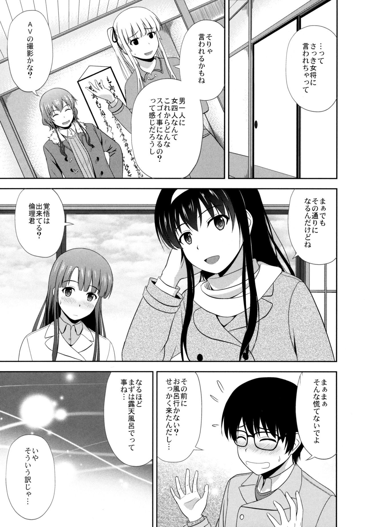 (C93) [G-SCAN CORP. (Satou Chagashi)] Saenai Kanojo-tachi no Rinri Shinsakai (Saenai Heroine no Sodatekata)