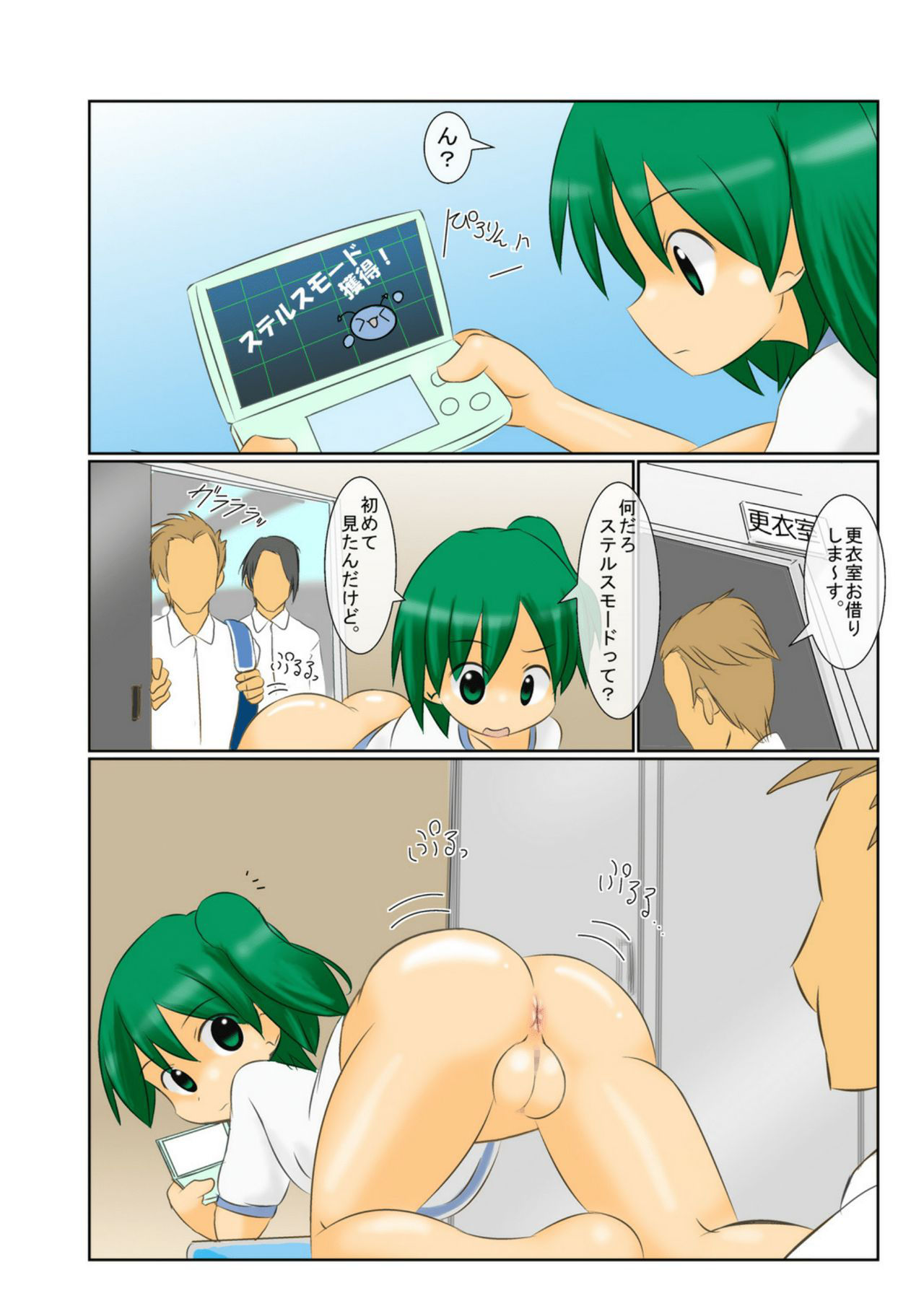 [Kamebeya (Kame)] Stealth Mode de Yagai Roshutsu ~Oshiri Marudashi!? Full Color Comic~