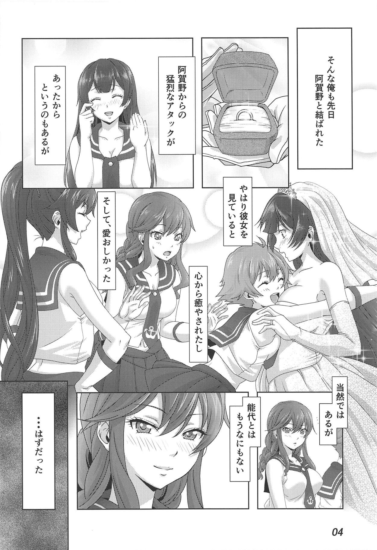 (C95) [Sylphian Ruby (Yamato Osamushi)] Noshiro Hana Ichige (Kantai Collection -KanColle-)