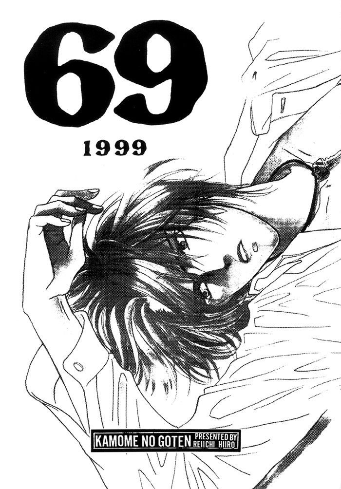 (C56) [Kamome no Goten (Hiiro Reiichi)] 69 1999 (Double Call) [English] {Dangerous Pleasure}