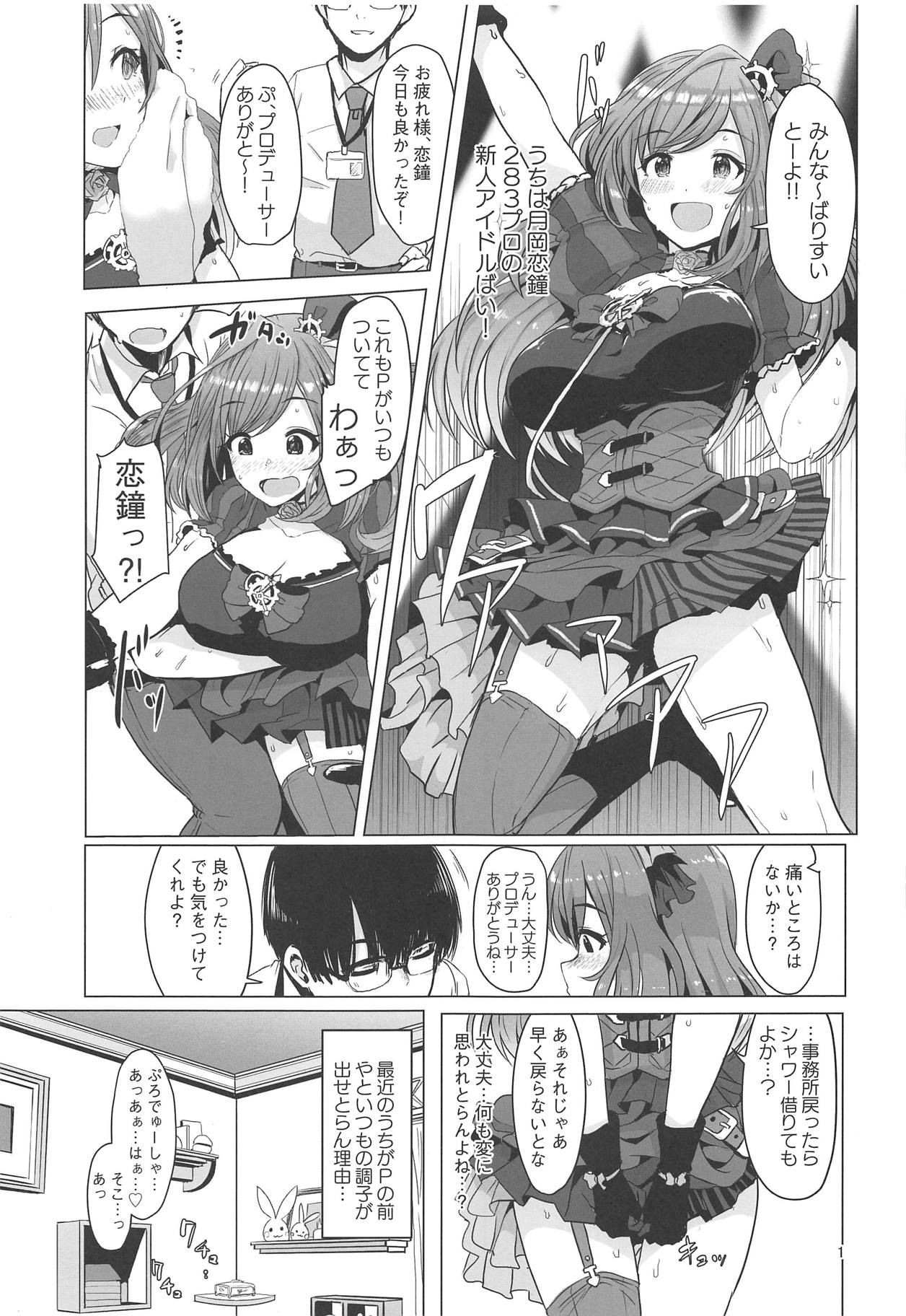 (C95) [UPA24 (Upanishi.)] Omoide Level Genkai Toppa Shita Tsukioka Kogane wa Yonayona P to no Ecchi o Mousou Shite Onanie Shite Shimau (THE iDOLM@STER: Shiny Colors)