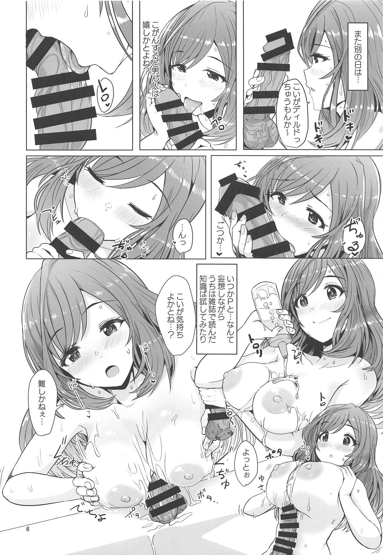 (C95) [UPA24 (Upanishi.)] Omoide Level Genkai Toppa Shita Tsukioka Kogane wa Yonayona P to no Ecchi o Mousou Shite Onanie Shite Shimau (THE iDOLM@STER: Shiny Colors)