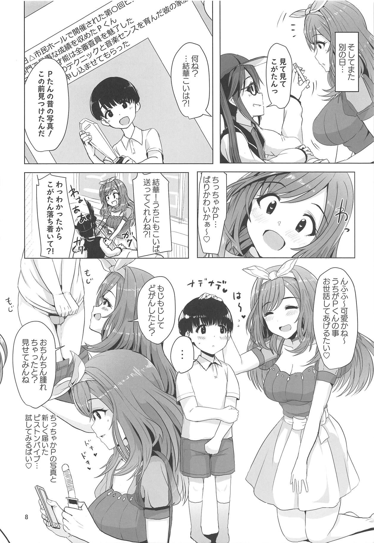 (C95) [UPA24 (Upanishi.)] Omoide Level Genkai Toppa Shita Tsukioka Kogane wa Yonayona P to no Ecchi o Mousou Shite Onanie Shite Shimau (THE iDOLM@STER: Shiny Colors)