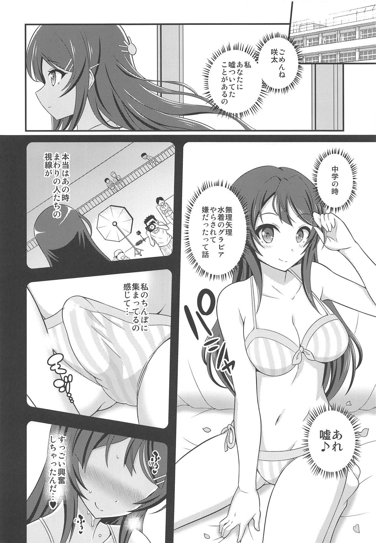 (Futaket 15) [Soramune (Yuzu Ramune)] Futanari Roshutsu Shoukougun (Seishun Buta Yarou wa Bunny Girl Senpai no Yume o Minai)