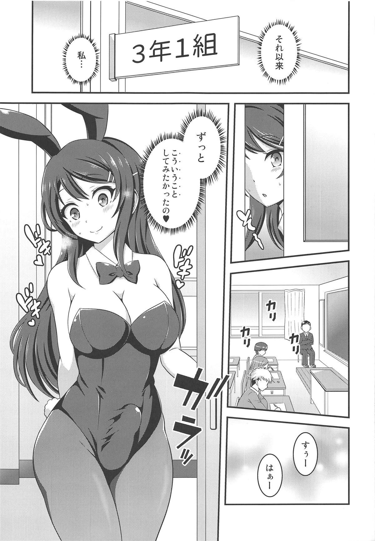 (Futaket 15) [Soramune (Yuzu Ramune)] Futanari Roshutsu Shoukougun (Seishun Buta Yarou wa Bunny Girl Senpai no Yume o Minai)