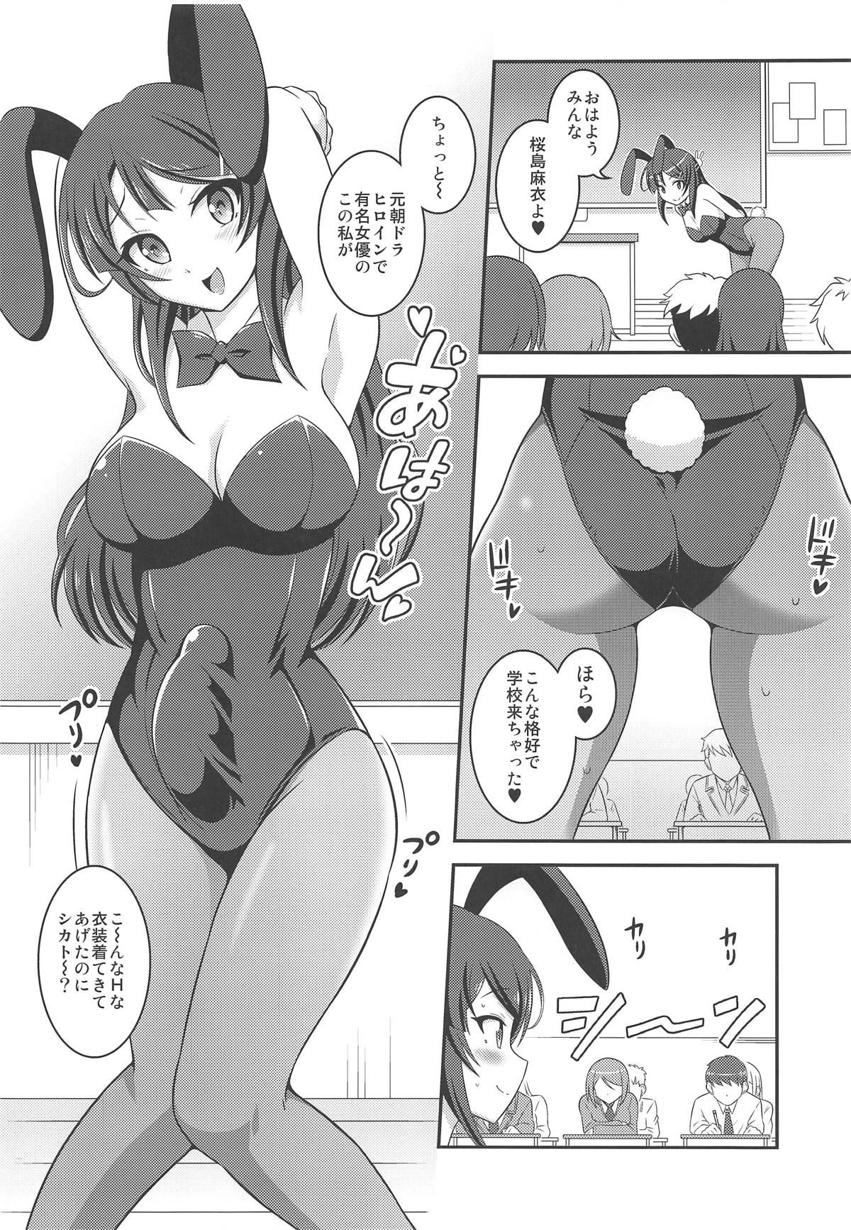 (Futaket 15) [Soramune (Yuzu Ramune)] Futanari Roshutsu Shoukougun (Seishun Buta Yarou wa Bunny Girl Senpai no Yume o Minai)