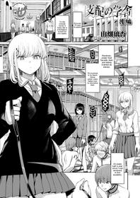 [Yamahata Rian] Shihai no Gakusha Kouhen (Girls forM SAVAGE.01) [English] {Hennojin}