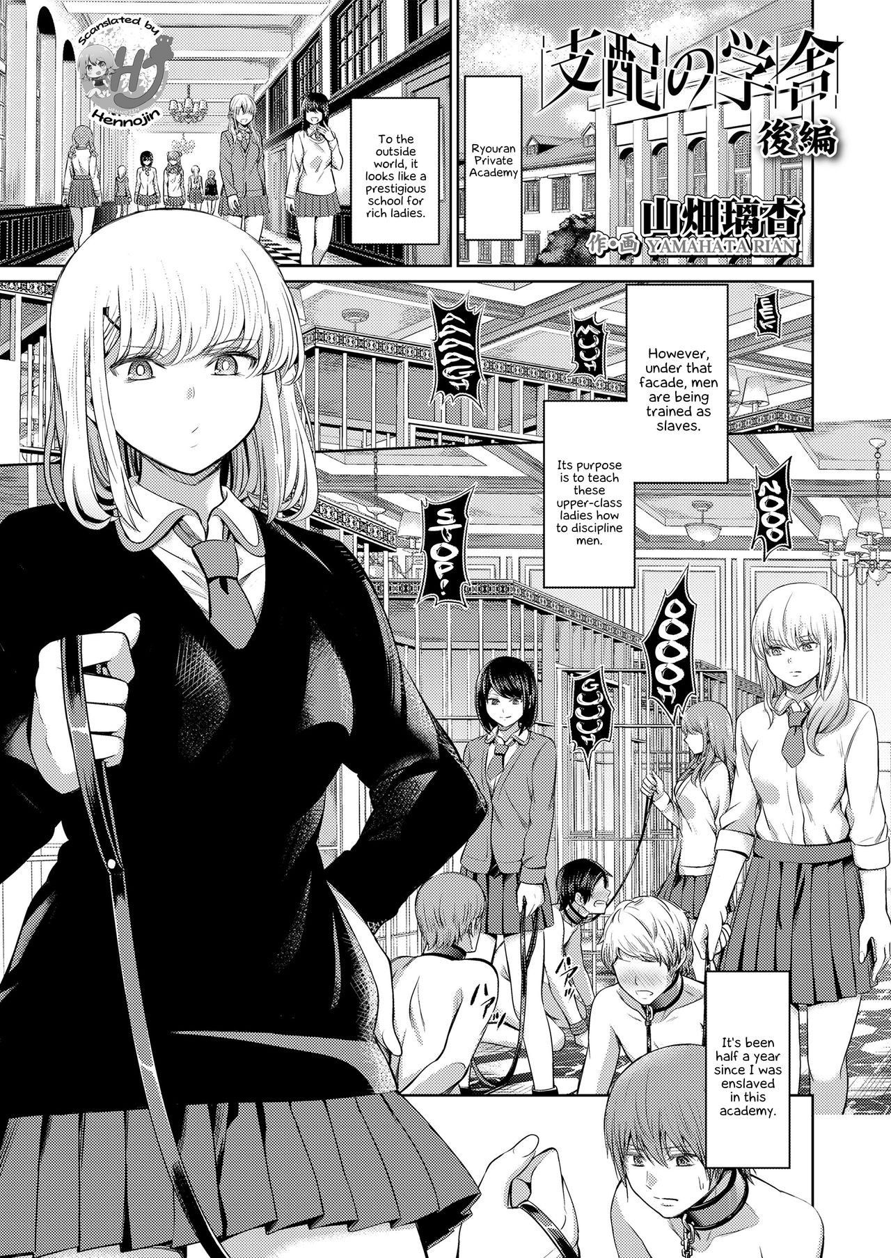 [Yamahata Rian] Shihai no Gakusha Kouhen (Girls forM SAVAGE.01) [English] {Hennojin}