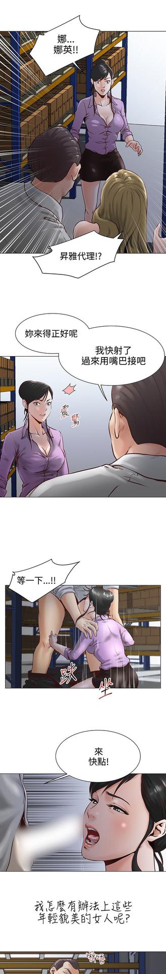 [Appea l& HyounLim]OFFICE TROUBLE