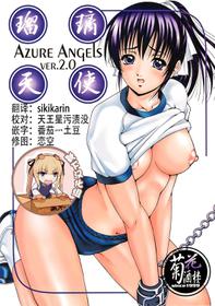 (C67) [Kikka-Shurou (Kikusui)] Azure Angels ver.2.0 [Chinese] [靴下汉化组]