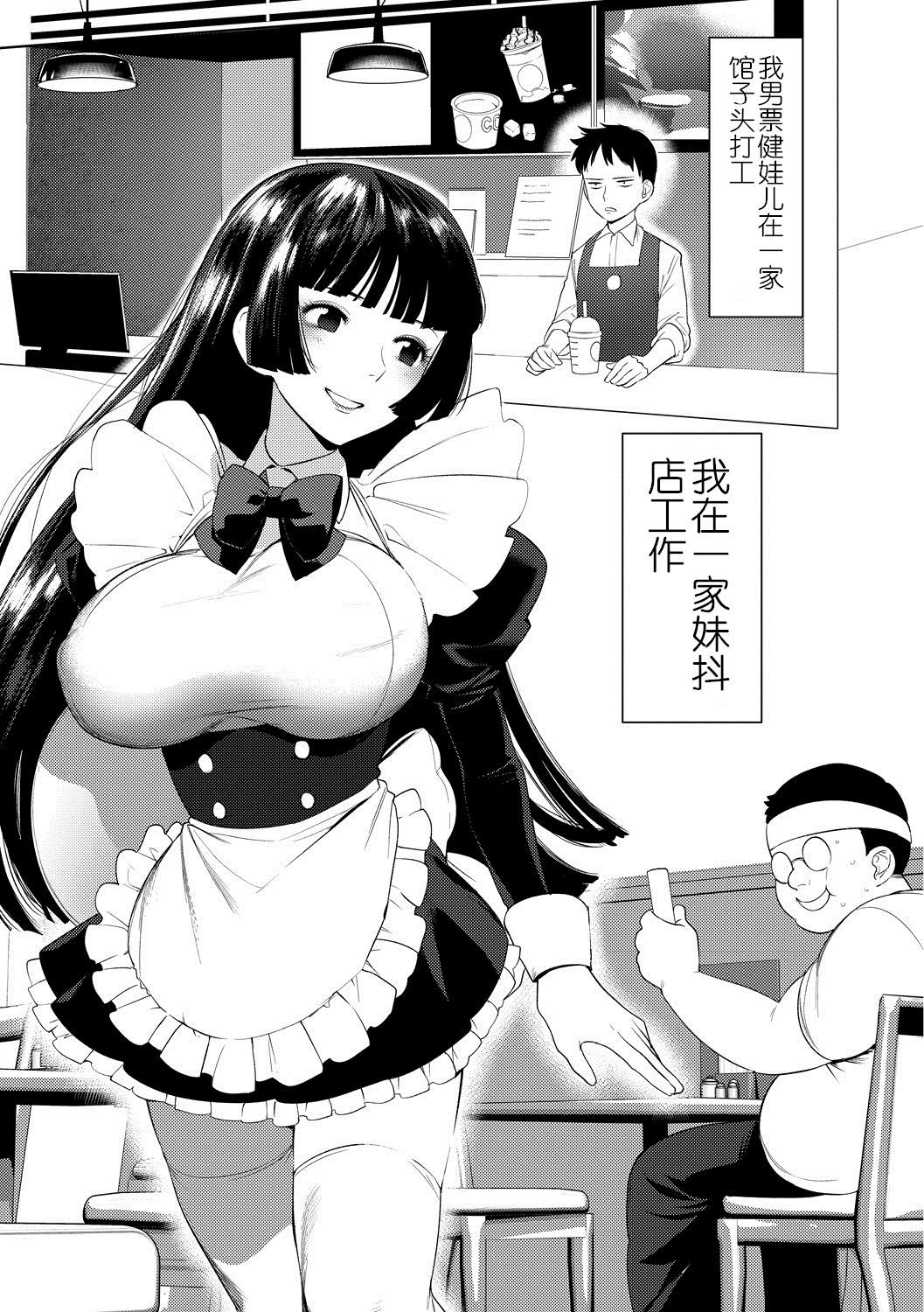 [Hontoku] Saotsuki Honey to Doukyo Seikatsu Ch. 2 [Chinese] [鬼迷日眼的莱科少校个人川话化]