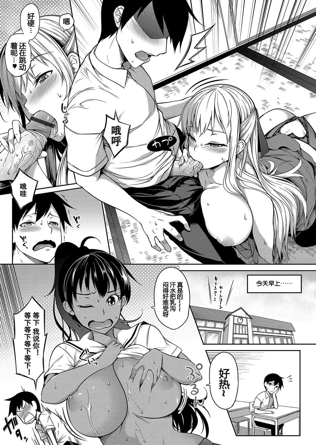 [Momiyama] Oppai Houimou Chuuhen | 胸部包围网 中篇 (COMIC Magnum Vol. 111) [Chinese] [鬼畜王汉化组]