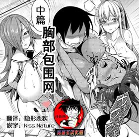 [Momiyama] Oppai Houimou Chuuhen | 胸部包围网 中篇 (COMIC Magnum Vol. 111) [Chinese] [鬼畜王汉化组]