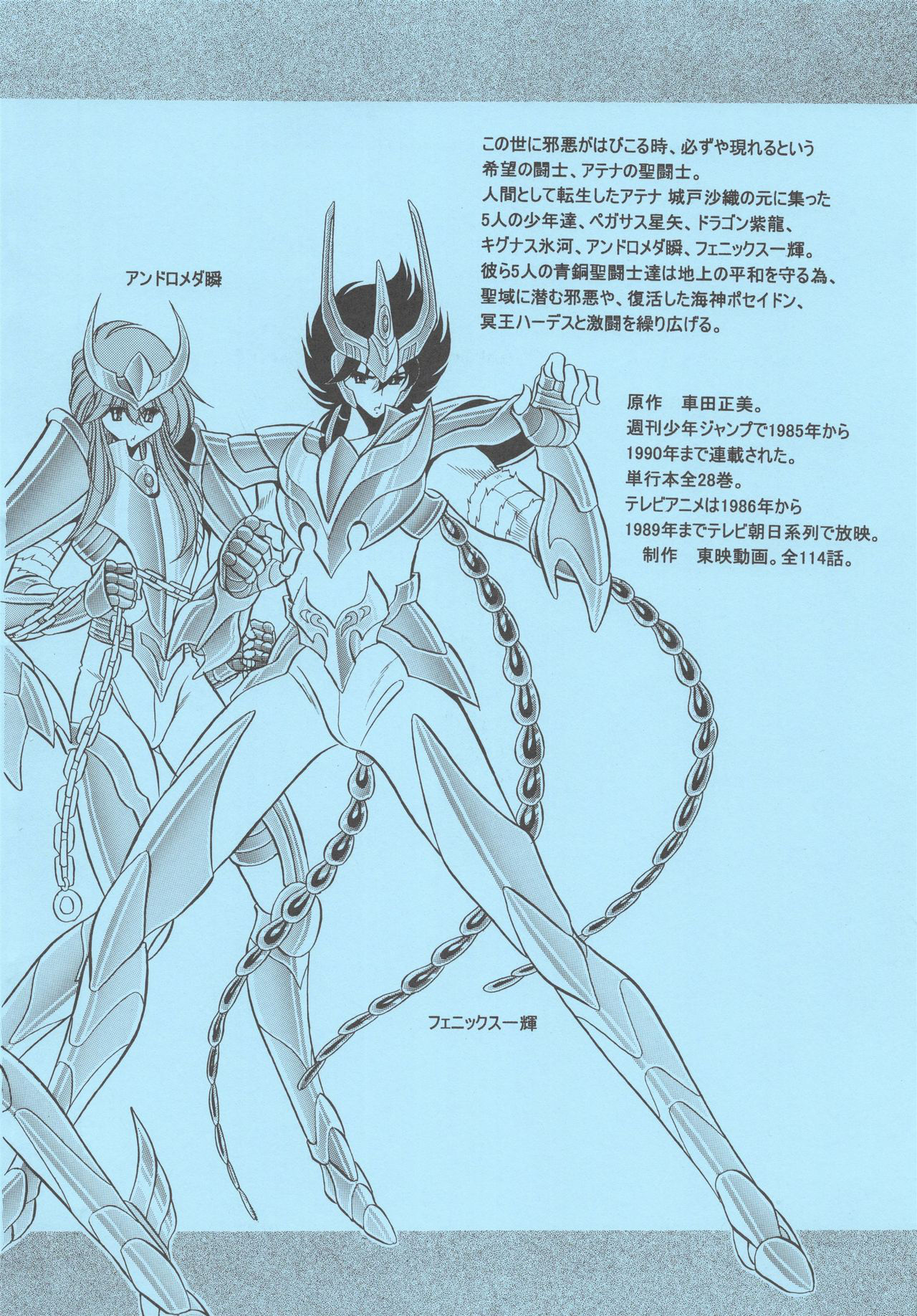 (COMIC1☆6) [Circle Taihei-Tengoku (Horikawa Gorou)] Athena no Nikutsubo (Saint Seiya) [Chinese] [挽歌个人汉化]