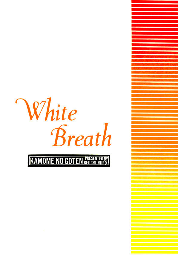 [Kamome no Goten (Hiiro Reiichi)] WHITE BREATH (Double Call) [English] {Dangerous Pleasure}