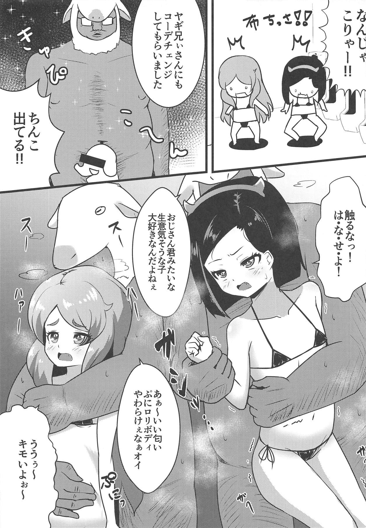 (Prism Jump 24) [μ-CuTe (MAG)] OshaTri no Hanseikai Yattemita (Kiratto Pri Chan)