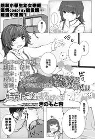 [Kinomoto Anzu] Tokubetsu na Koto o Suru Toki ni wa (COMIC LO 2017-07) [Chinese] [Lolipoi汉化组] [Digital]