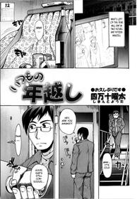 [Shimanto Youta] Itsumo no Toshigoshi (Comic Masyo 2009-03) [English] [BSN]