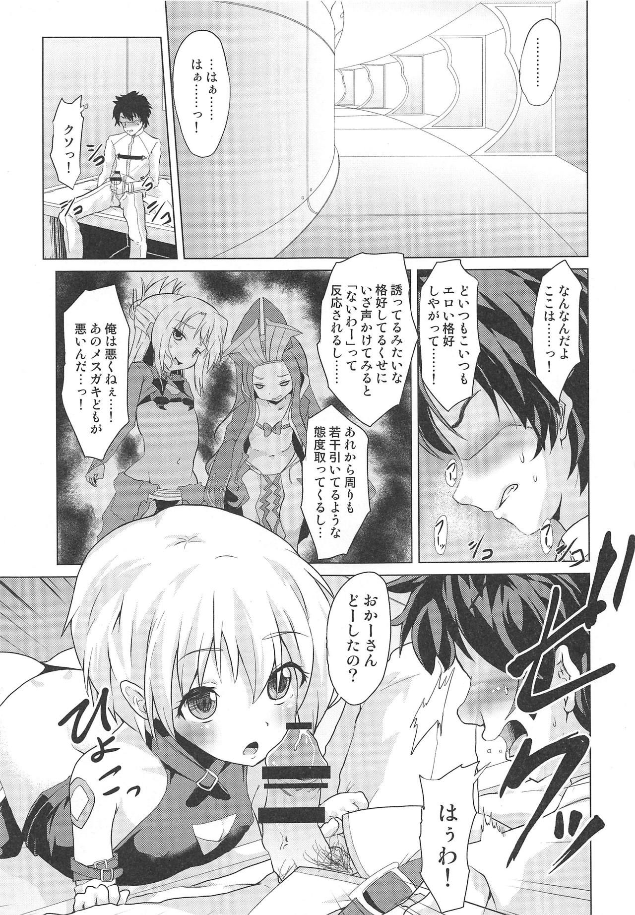 (COMIC1☆15) [Pritannia (Pri)] Muchi na Jack-chan ni Seiyoku Shori o Tanomikonde Mita (Fate/Grand Order)