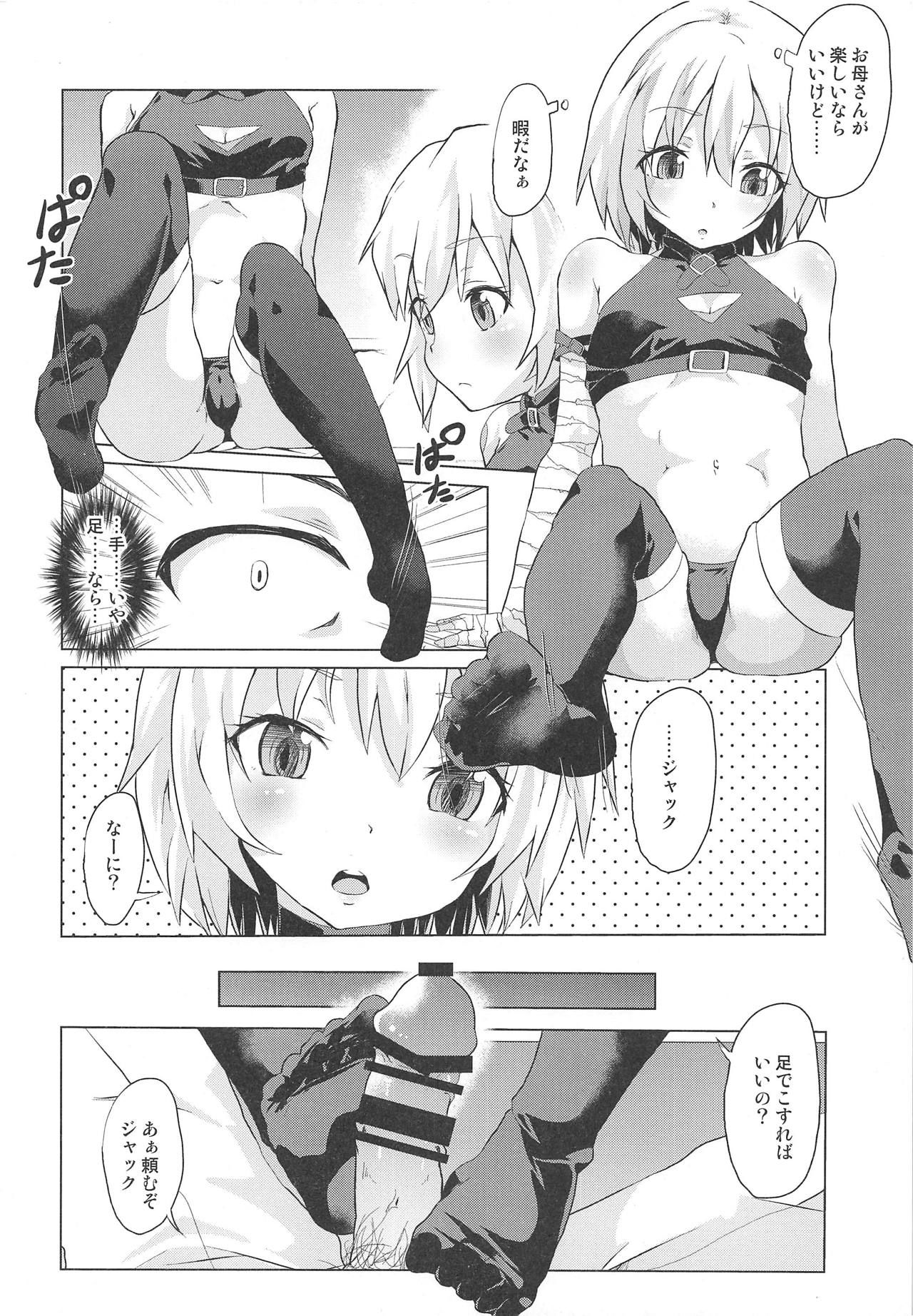 (COMIC1☆15) [Pritannia (Pri)] Muchi na Jack-chan ni Seiyoku Shori o Tanomikonde Mita (Fate/Grand Order)