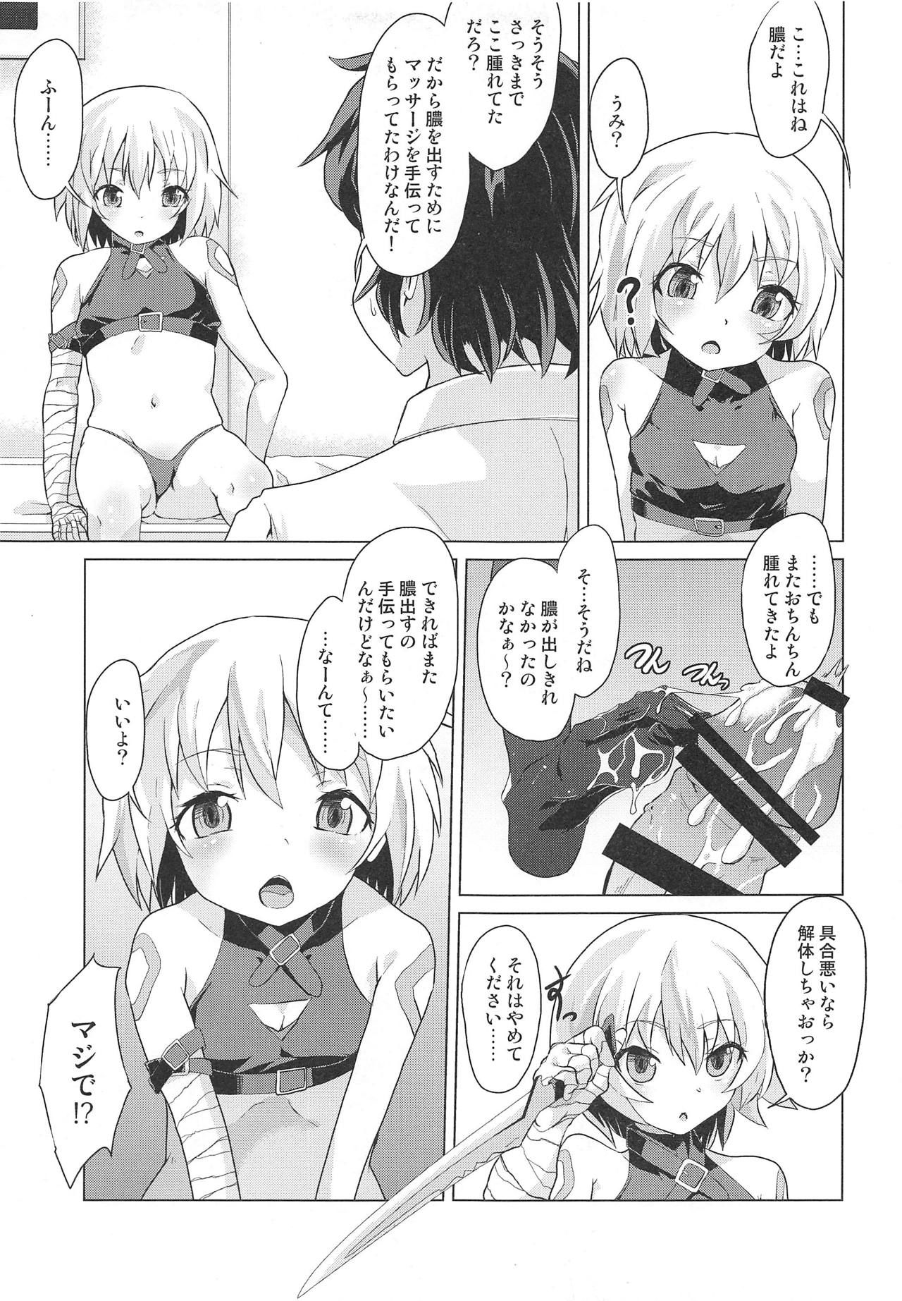 (COMIC1☆15) [Pritannia (Pri)] Muchi na Jack-chan ni Seiyoku Shori o Tanomikonde Mita (Fate/Grand Order)