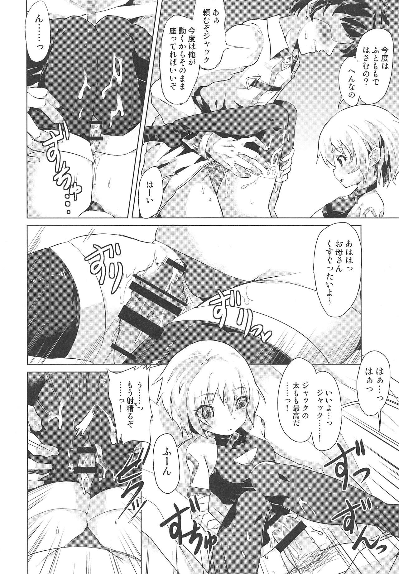 (COMIC1☆15) [Pritannia (Pri)] Muchi na Jack-chan ni Seiyoku Shori o Tanomikonde Mita (Fate/Grand Order)