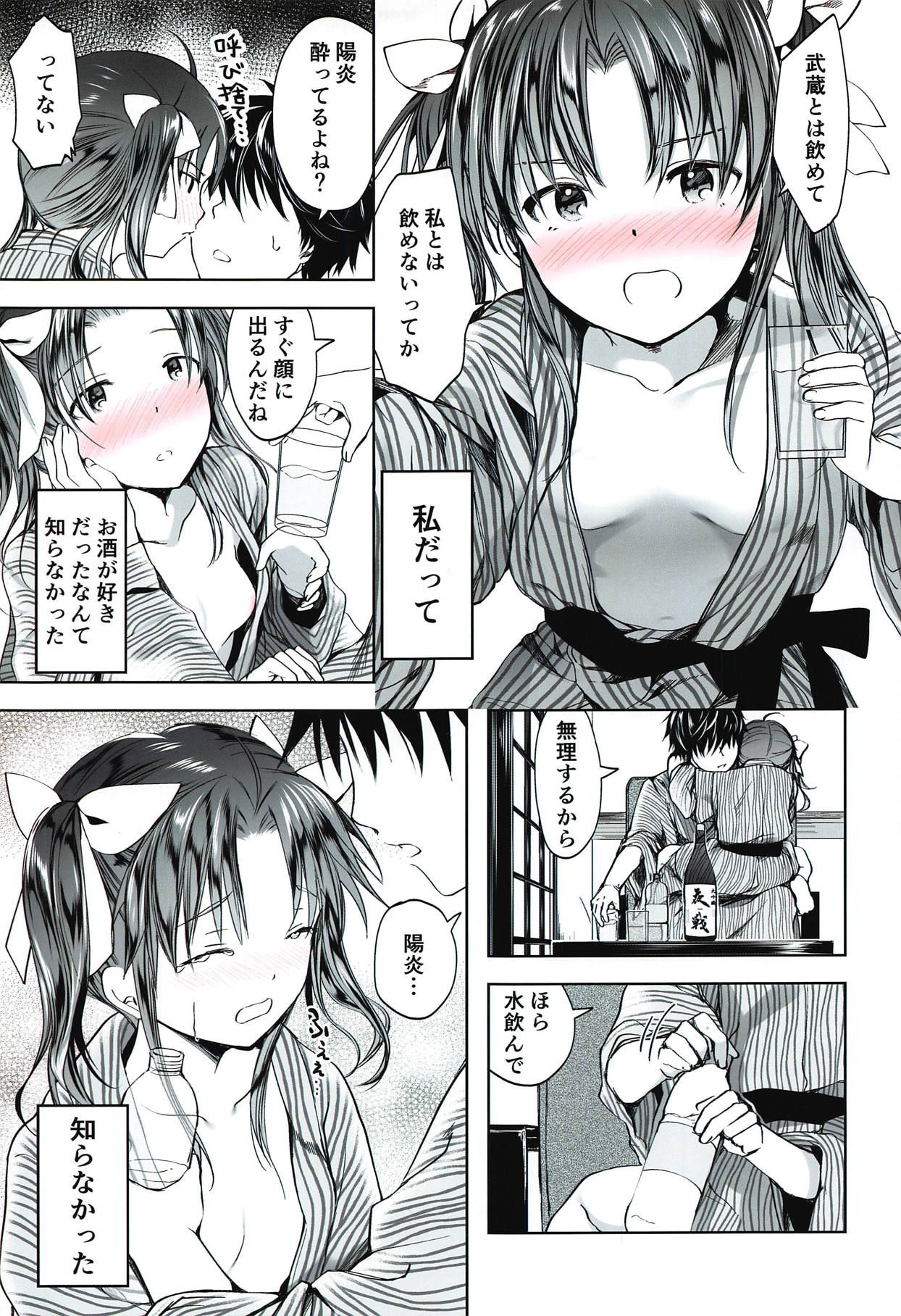 (Houraigekisen! Yo-i! 46Senme) [Fighting Peroriina (Miyuki Yaya)] Horoyoi Spats Frustration (Kantai Collection -KanColle-)