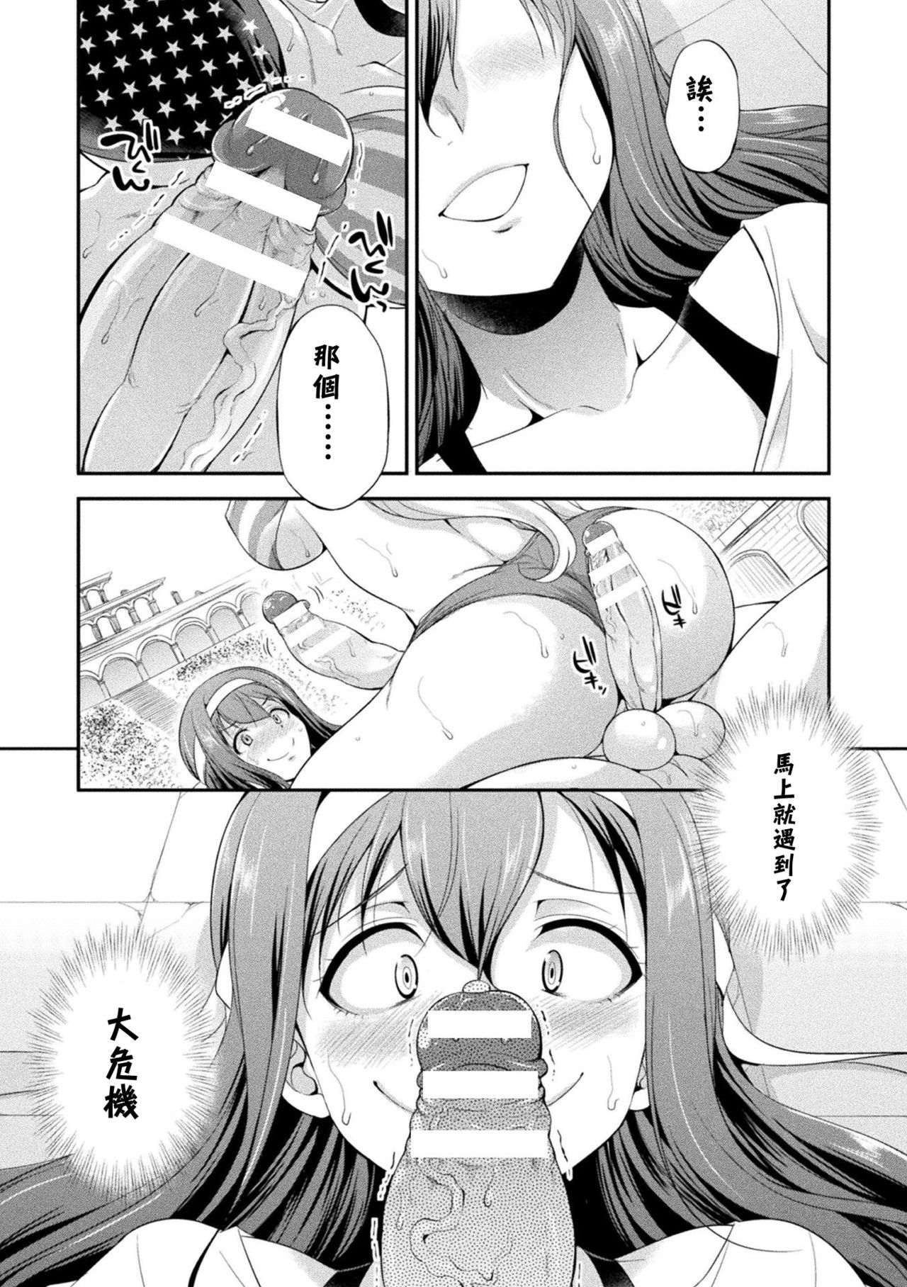 [Kaguya] Futanarijima ~The Queen of Penis~丨扶她島 ~女王之鞭~ Ch. 1 [Chinese] [沒有漢化]