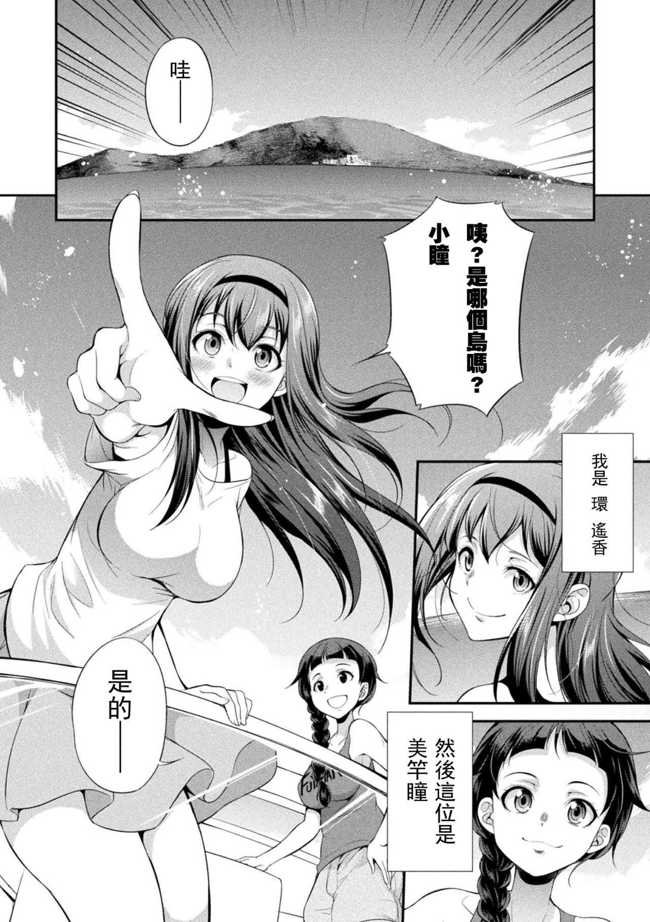 [Kaguya] Futanarijima ~The Queen of Penis~丨扶她島 ~女王之鞭~ Ch. 1 [Chinese] [沒有漢化]