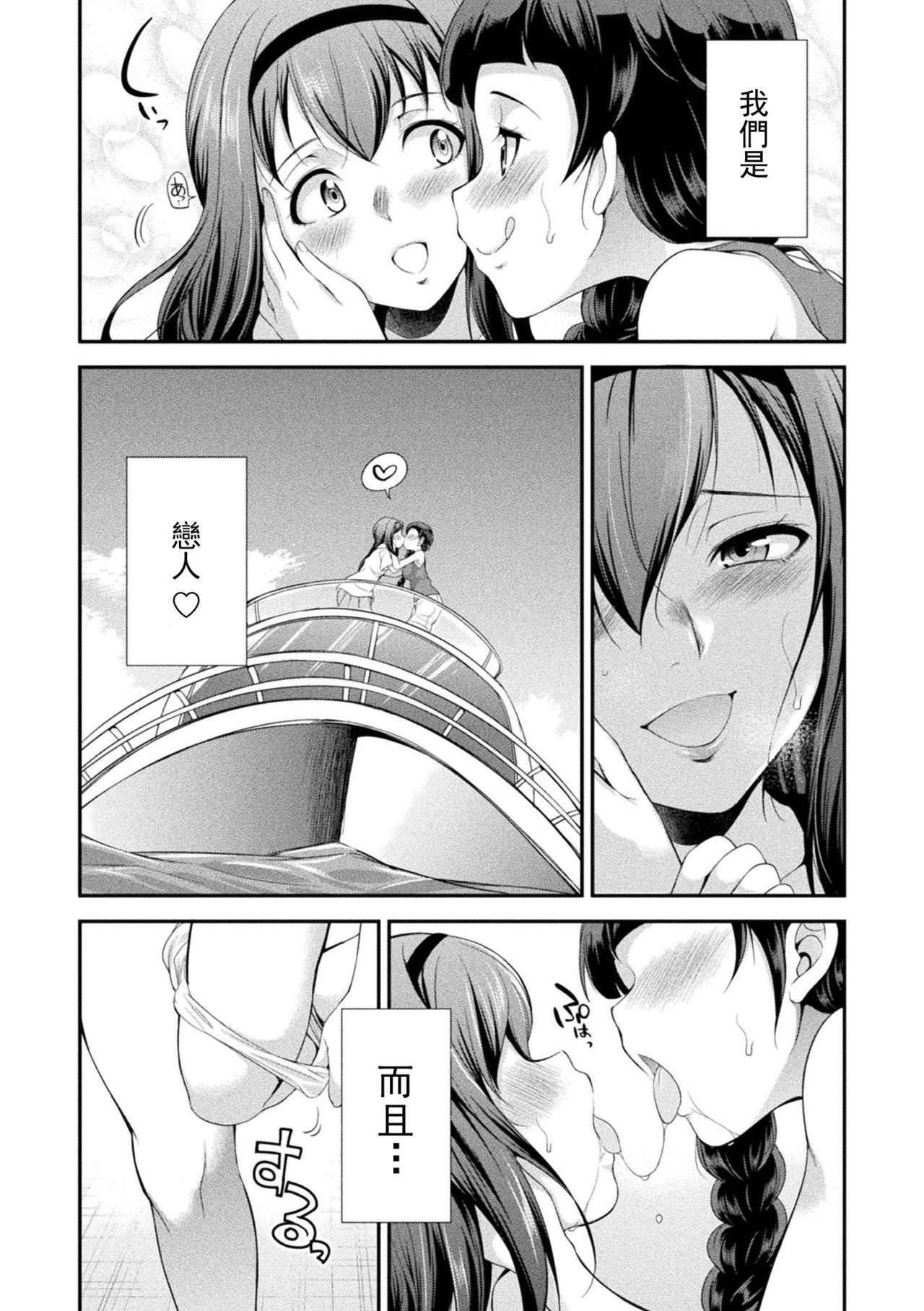 [Kaguya] Futanarijima ~The Queen of Penis~丨扶她島 ~女王之鞭~ Ch. 1 [Chinese] [沒有漢化]