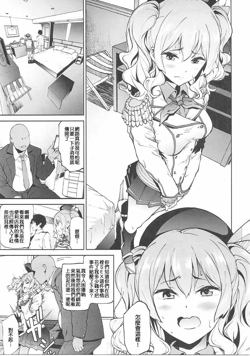 (C90) [EXTENDED PART (Endo Yoshiki)] Kashima to Convenix! After (Kantai Collection -KanColle-) [Chinese] [很惠的惠惠漢化]