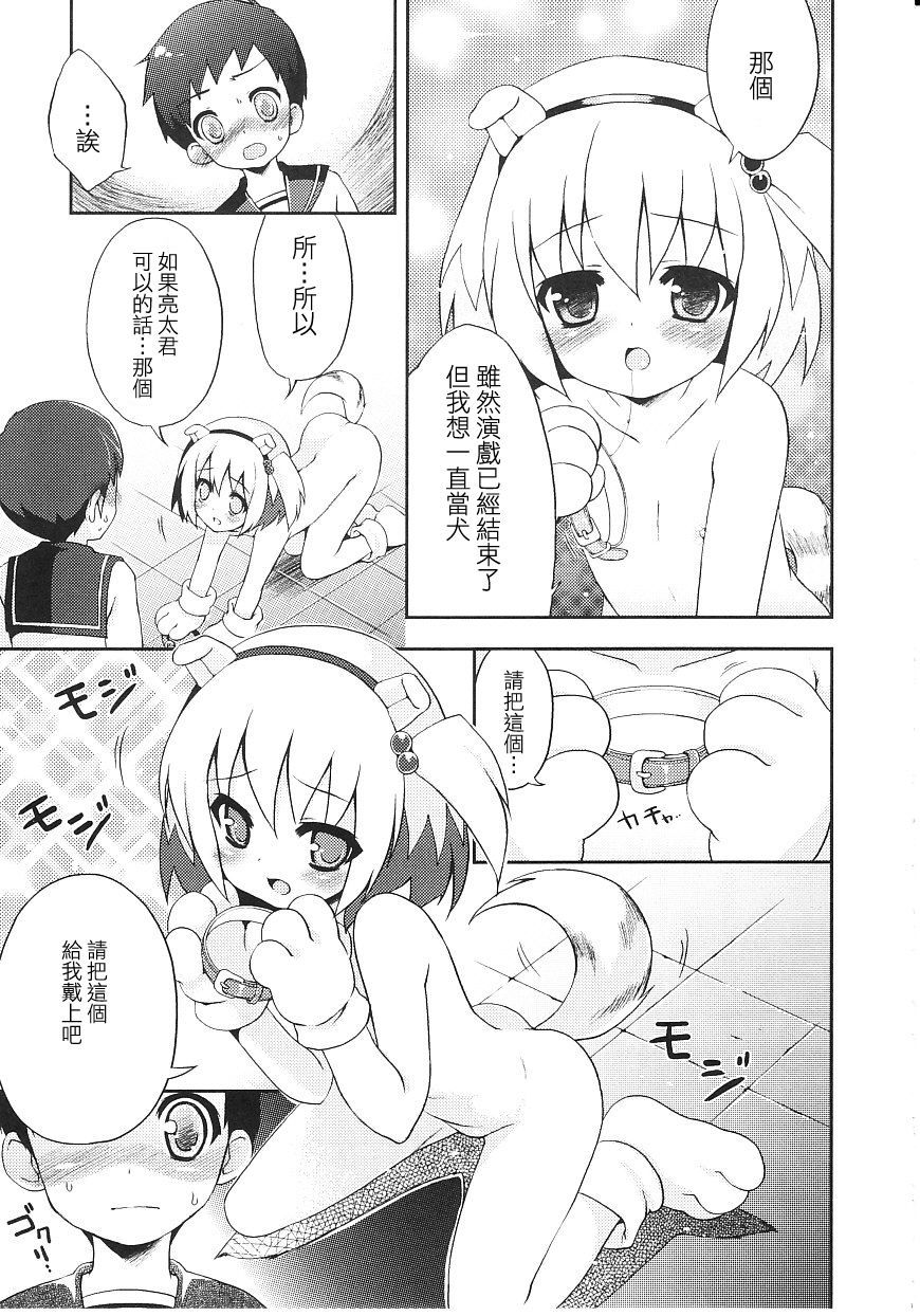 [NemuNemu] Tsuntsun Shichau Otoshigoro CH. 5 [Chinese] [乂卍↘㊣煞氣a_ne0n_㊣↖卍乂個人漢化]