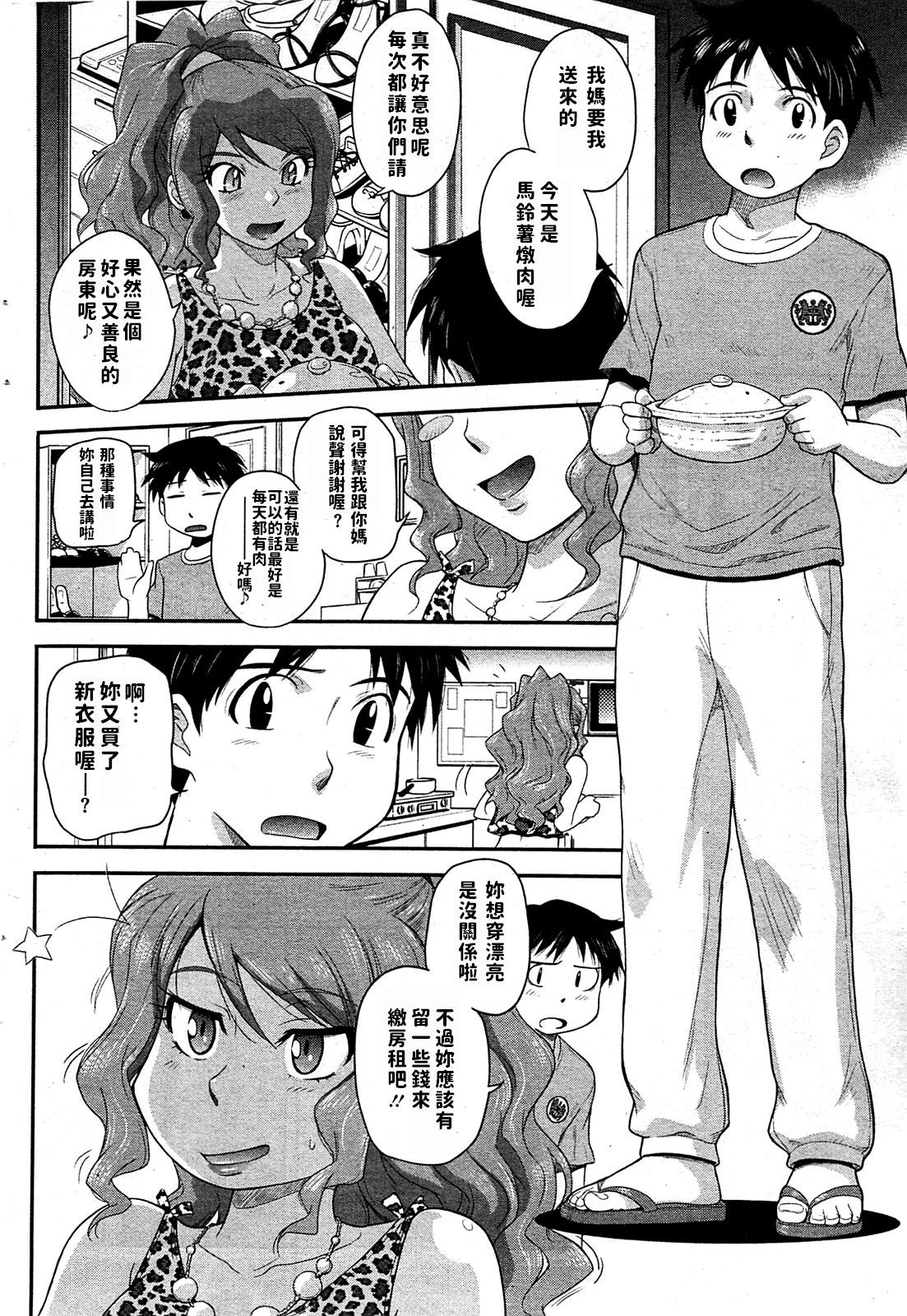 [Tsukino Jyogi] Goriyou wa Keikakuteki ni... (COMIC HOTMILK 2009-08) [Chinese]