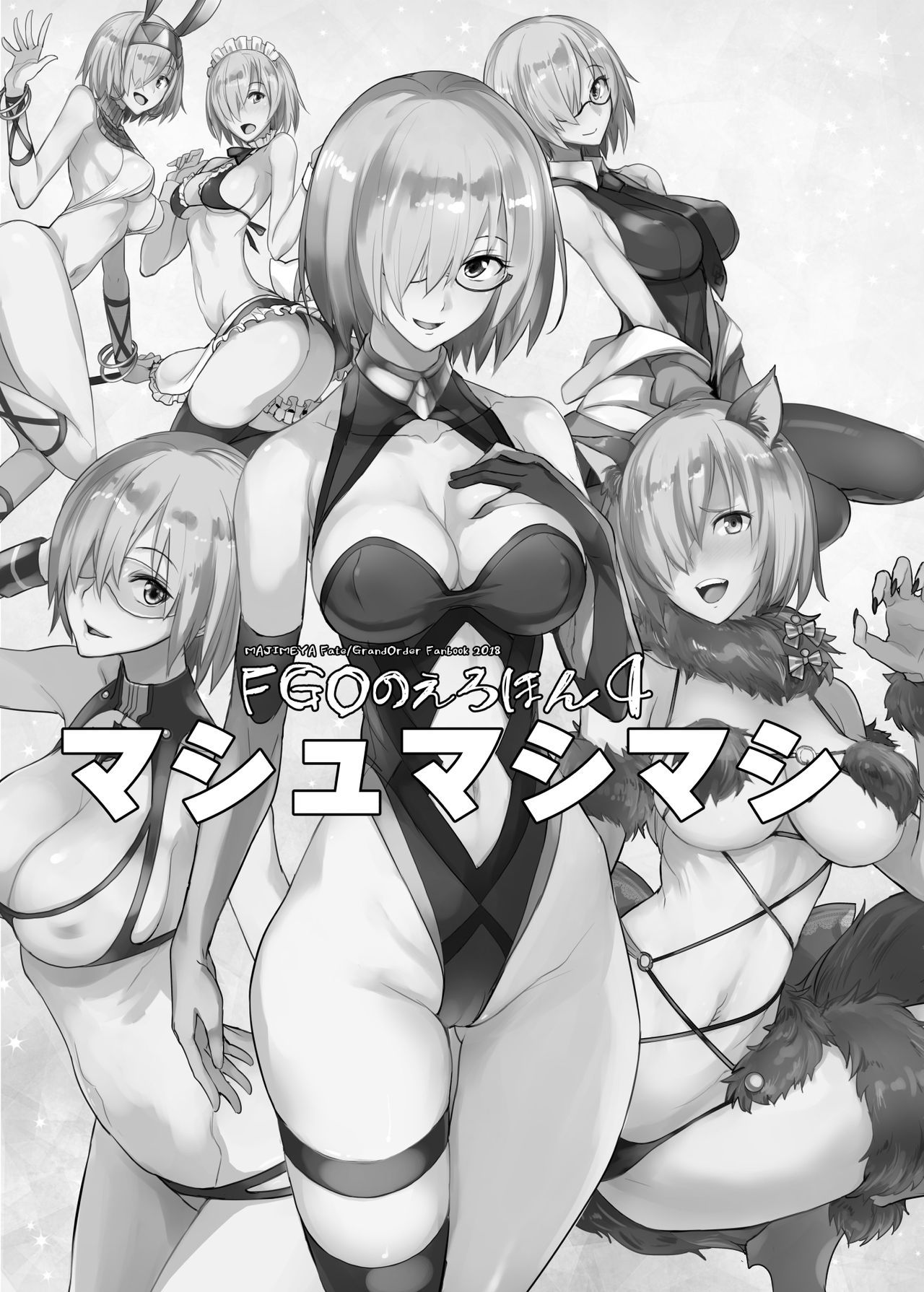 [Majimeya (isao)] FGO no Erohon 4 (Fate/Grand Order) [Digital] [English] [FC]