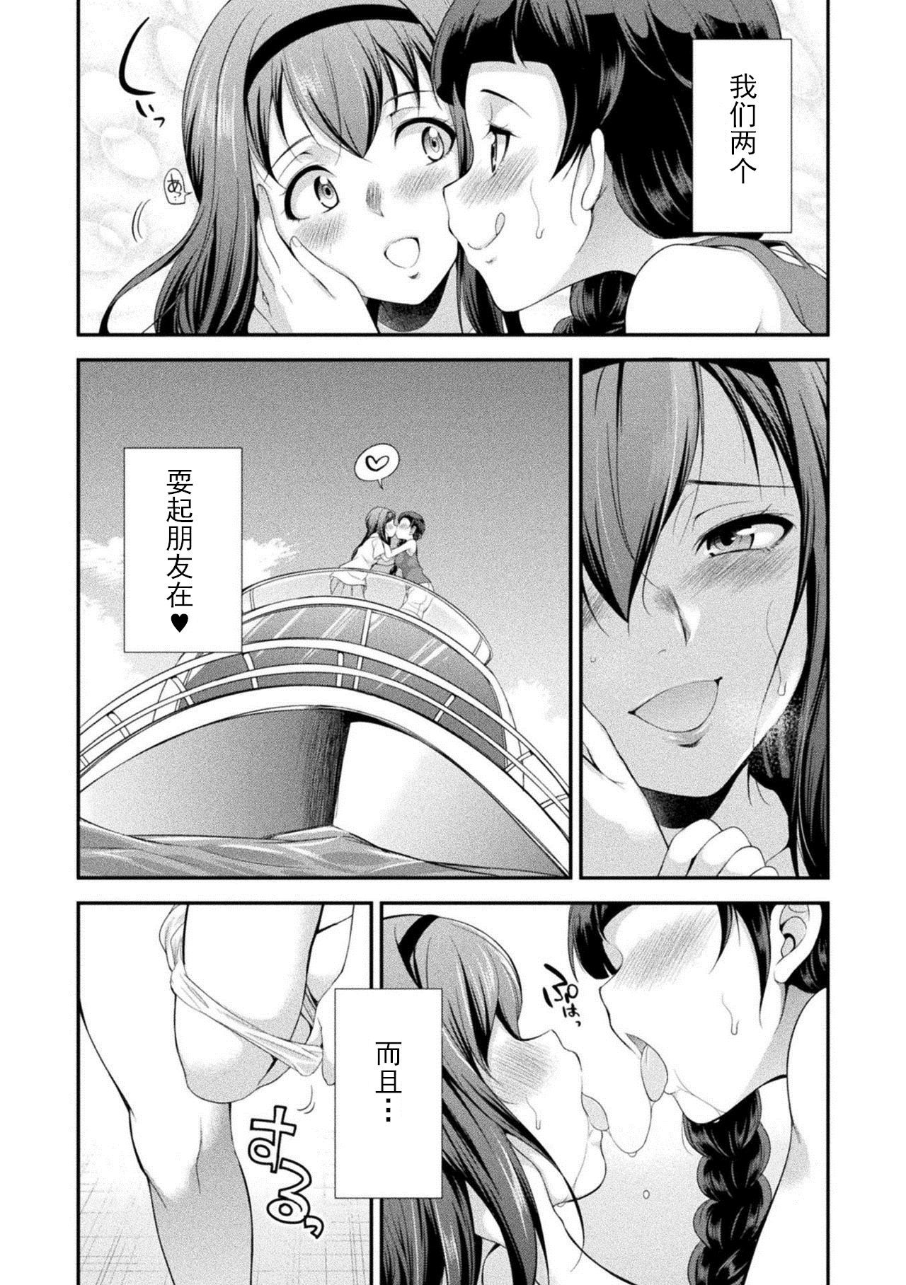 [Kaguya] Futanarijima ~The Queen of Penis~Ch. 1 [Chinese] [鬼迷日眼的莱科少校个人川话化]