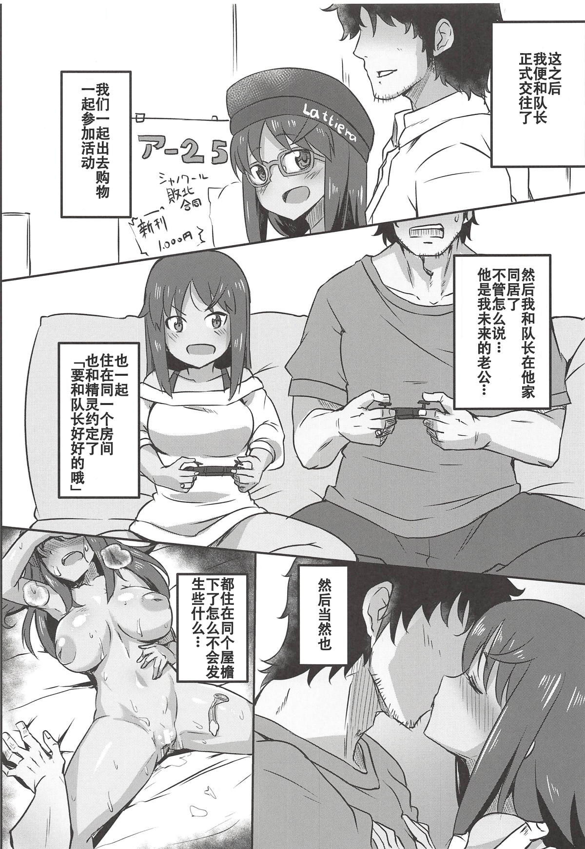 (COMIC1☆14) [Shouyu no Sato (Kirishima Ayu)] Sita Love (Alice Gear Aegis) [Chinese] [靴下汉化组]