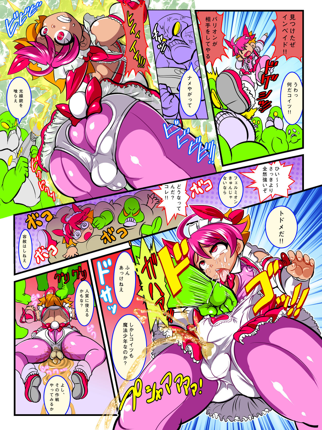 [Ankoku Marimokan] Crossdresser magical boy Fermion part. 4 ~ magical boy double insult